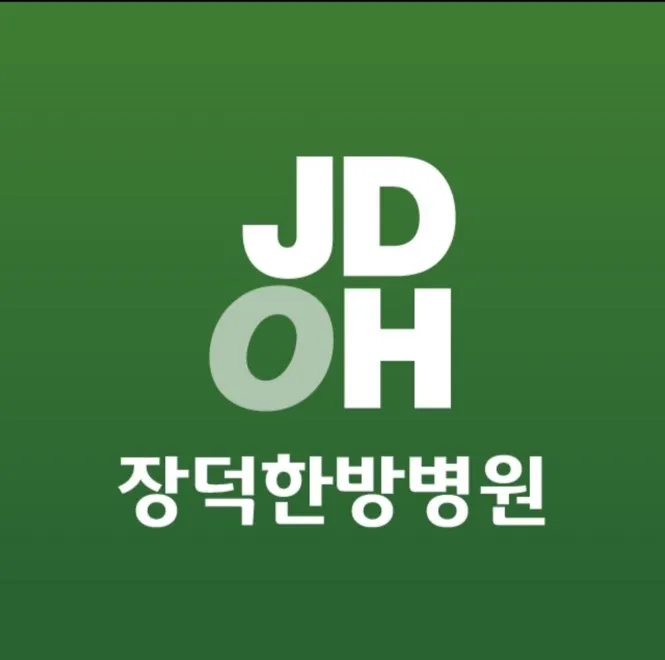 장덕한방병원 대표 이미지