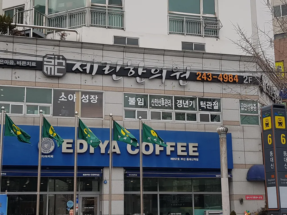 세린한의원 대표 이미지