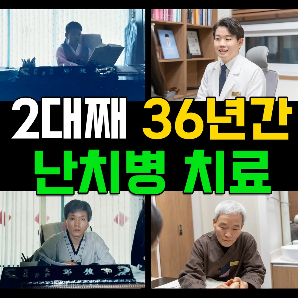 서라벌한의원 부산연산동점 대표 이미지