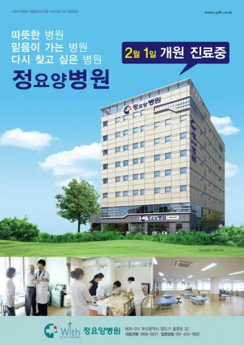 정요양병원 대표 이미지