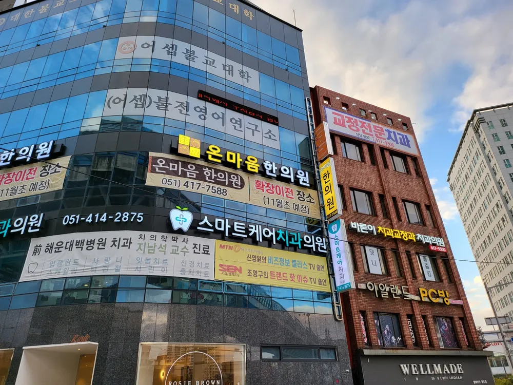 온마음한의원 대표 이미지