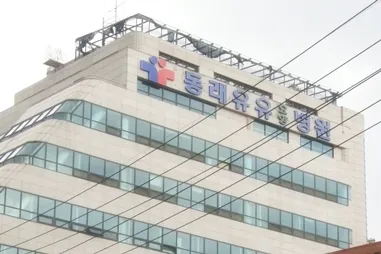 의료법인 영신의료재단 동래유유요양병원 대표 이미지