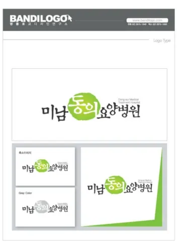 미남동의요양병원 대표 이미지