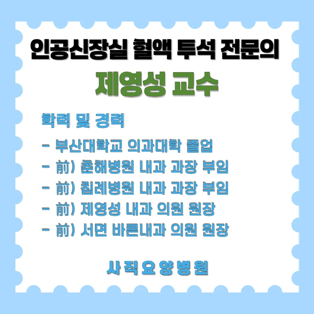 사직요양병원 대표 이미지