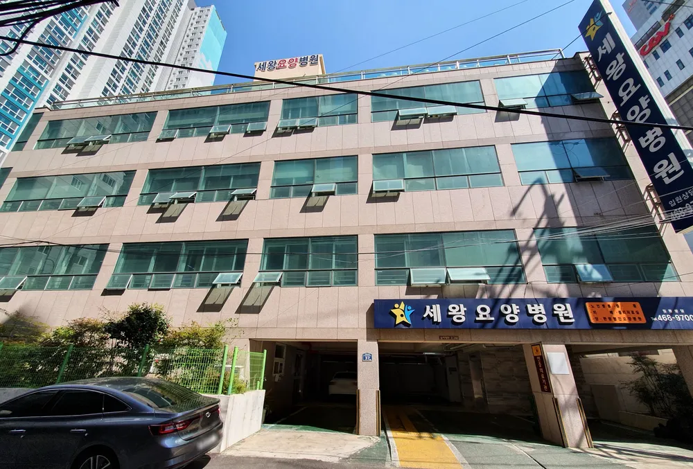 의료법인세왕의료재단 세왕요양병원 대표 이미지