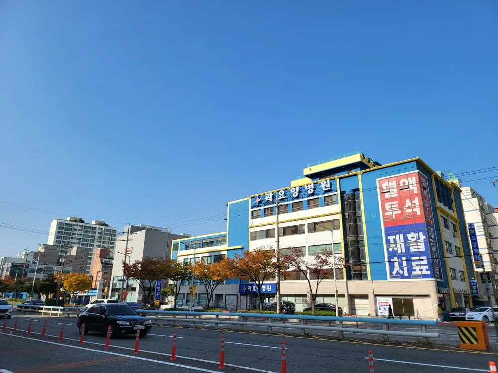 곽요양병원 대표 이미지