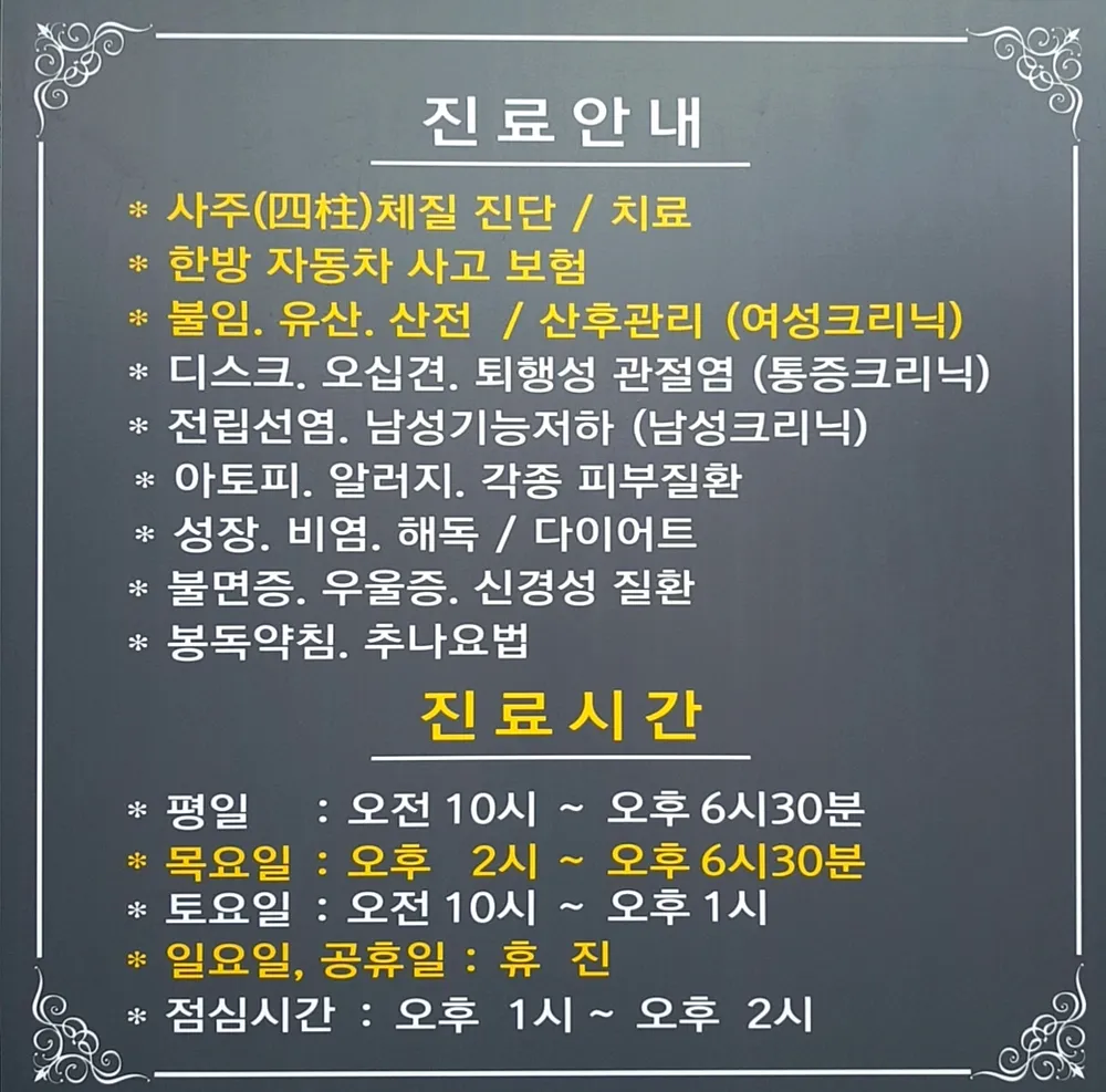 성보한의원 대표 이미지