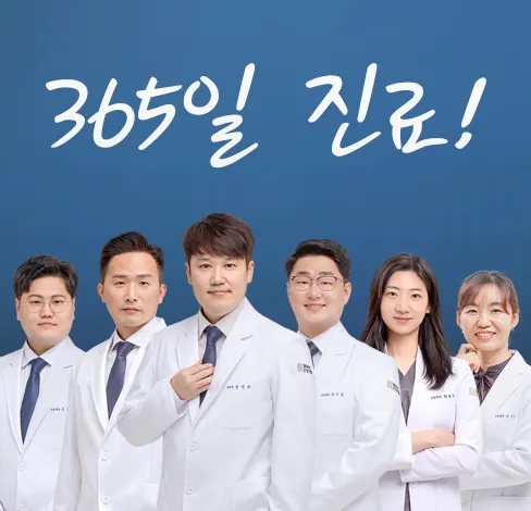 잘보는한방병원 대표 이미지
