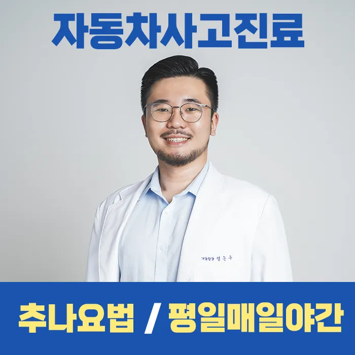 인성한의원 대표 이미지