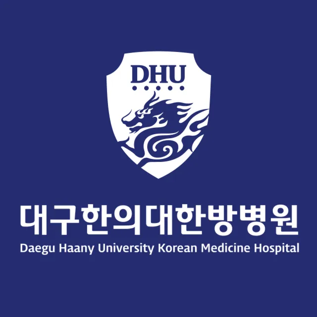 대구한의대한방병원 대표 이미지