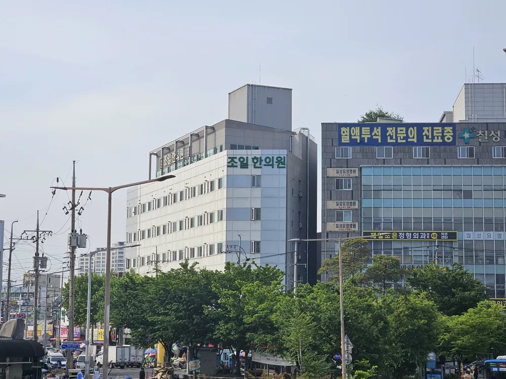 조일한의원 대표 이미지