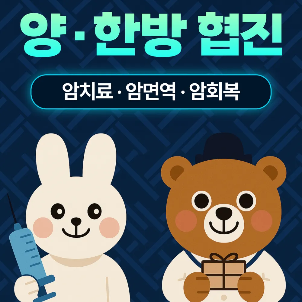 엔케이라피움한방병원 대표 이미지