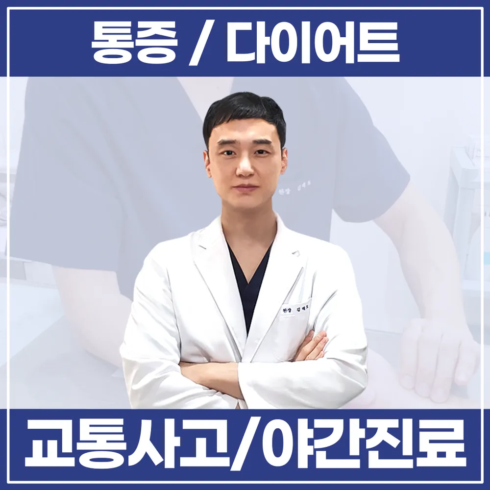 삼덕한의원 대표 이미지