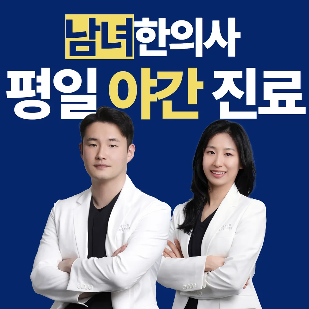 본스필한의원 대표 이미지