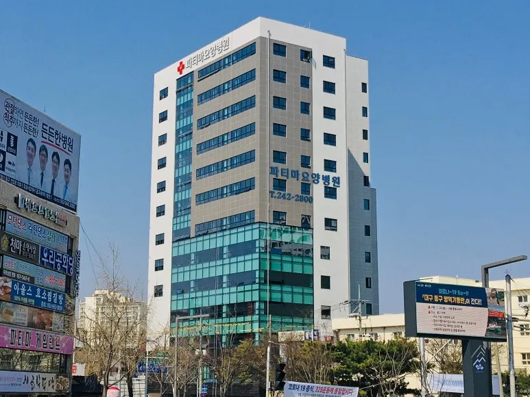 파티마요양병원 대표 이미지