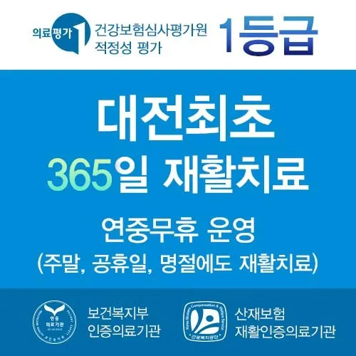 의료법인 산수의료재단 웰시티요양병원 대표 이미지