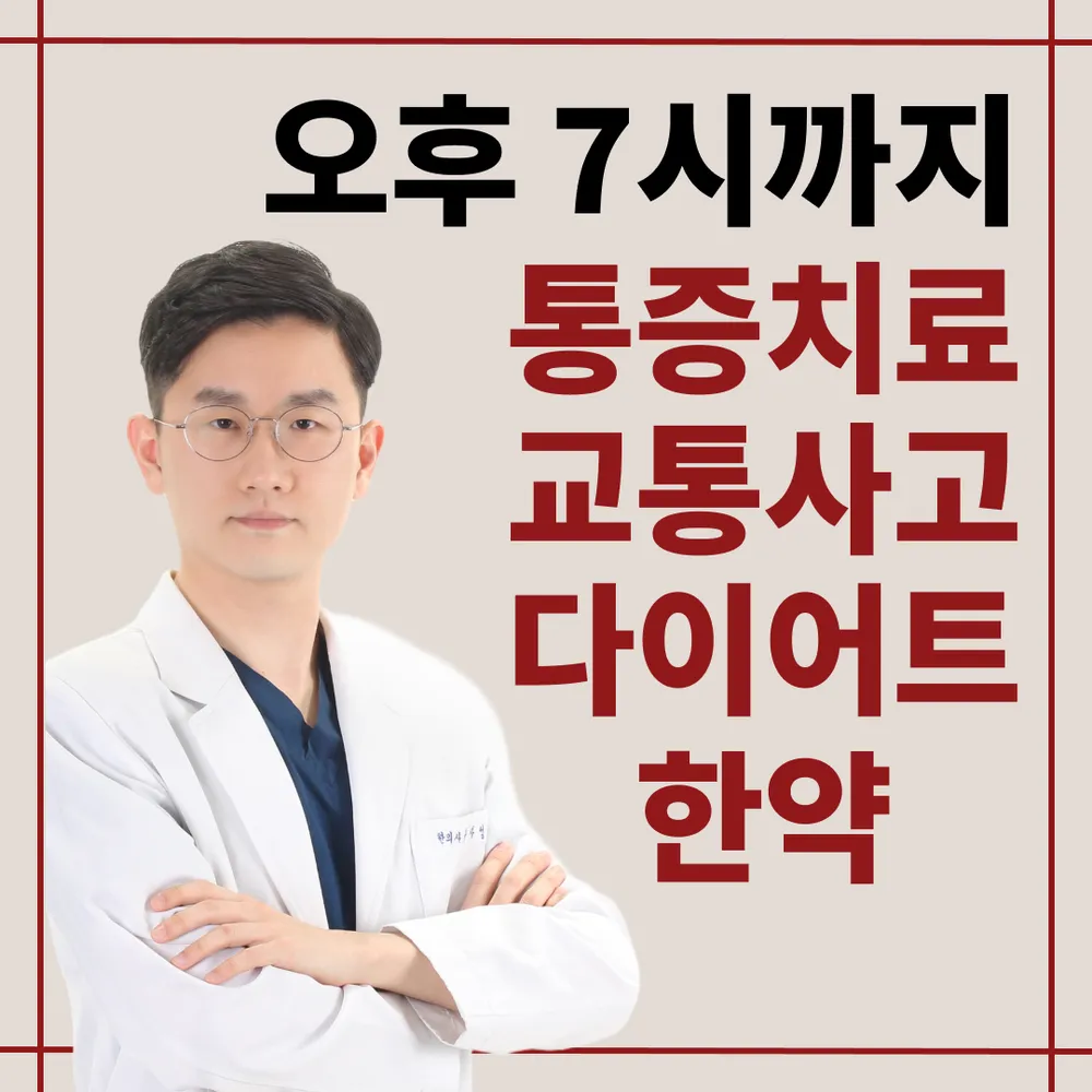 자성한의원 대표 이미지