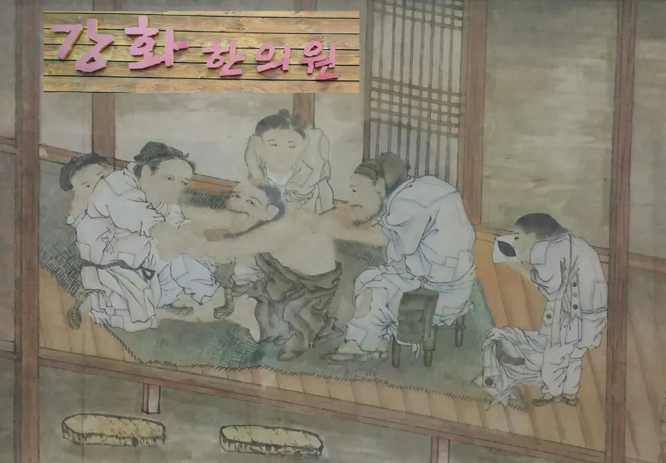 강화한의원 대표 이미지