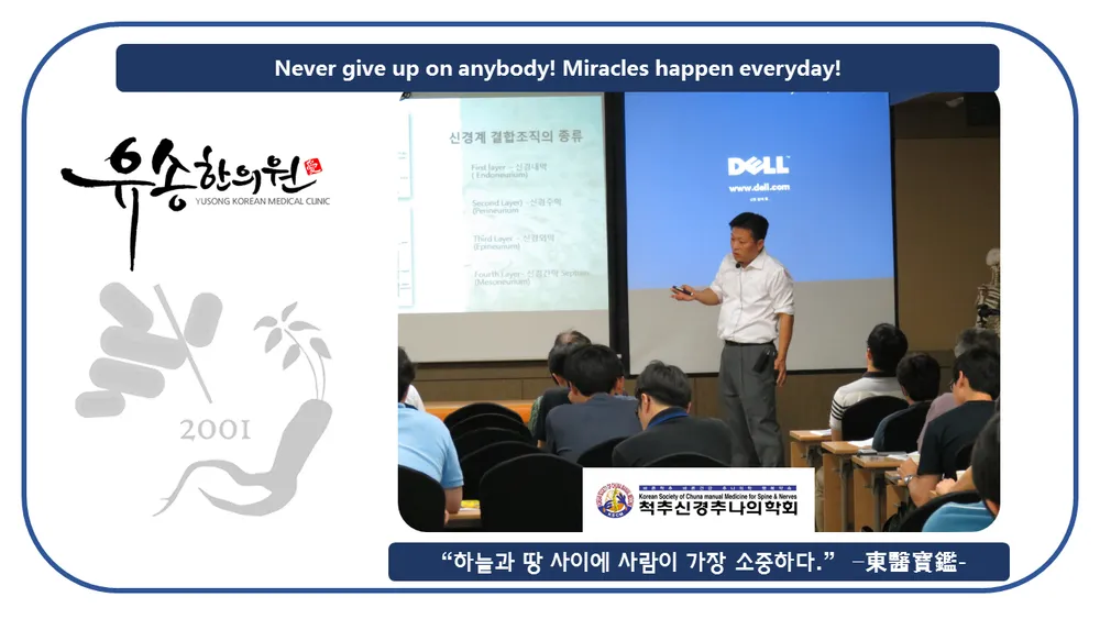 유송한의원 대표 이미지