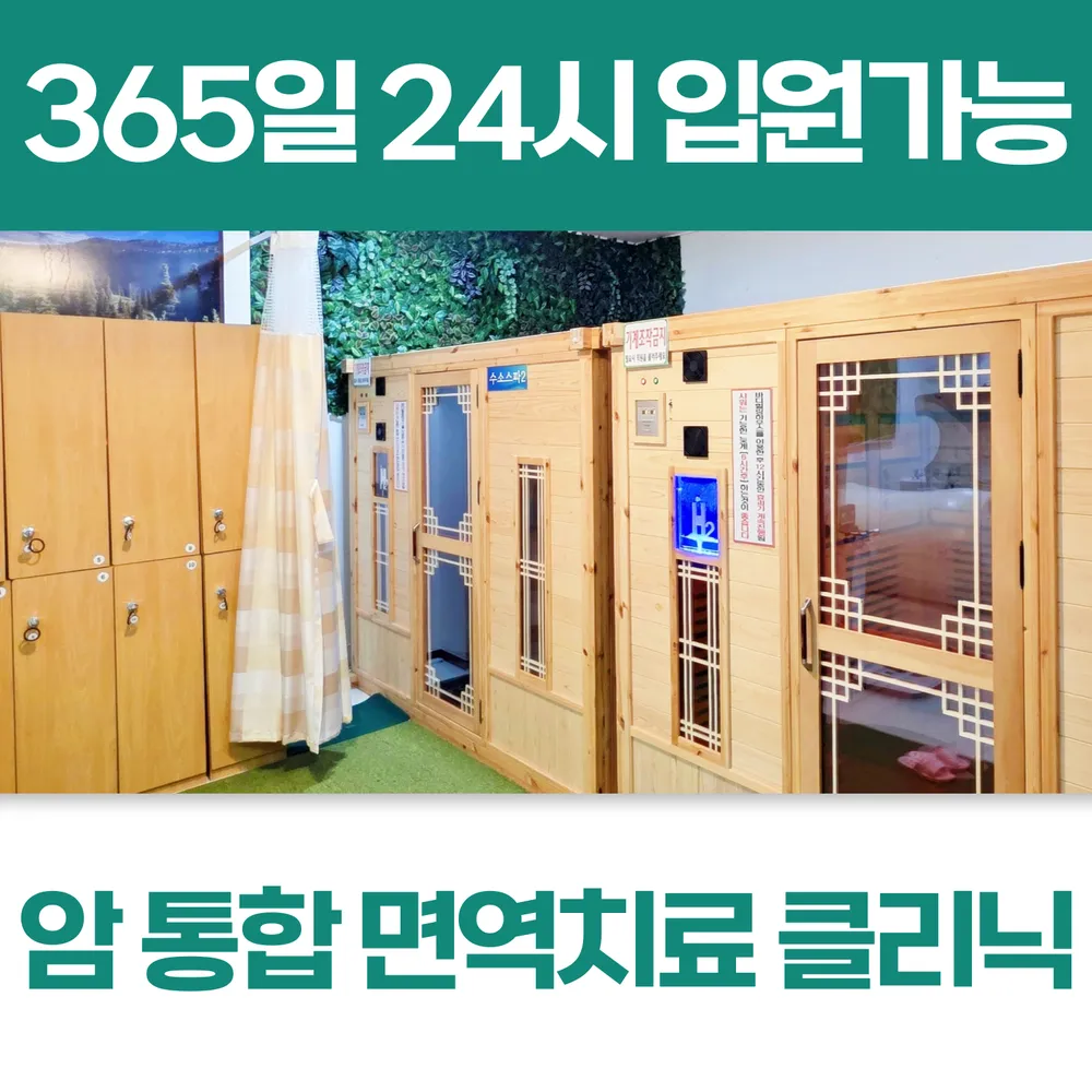 간석한방병원 대표 이미지