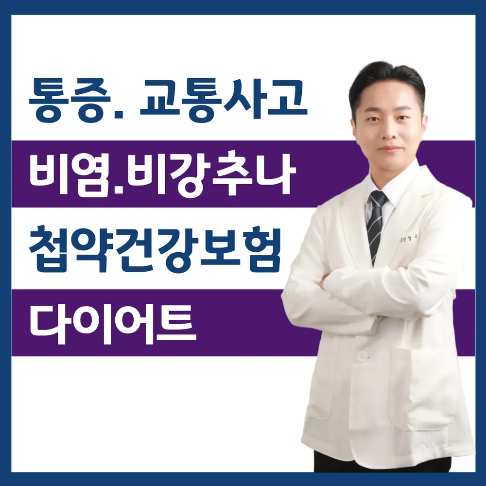 검단경희한의원 대표 이미지