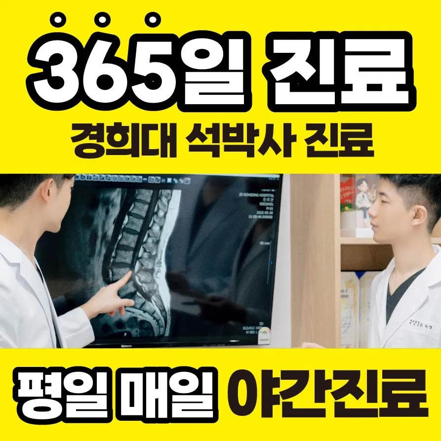 365채움한의원 대표 이미지
