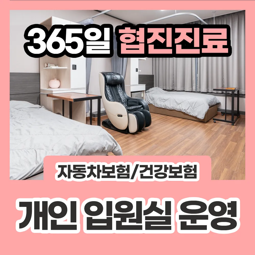 청라S한방병원 대표 이미지
