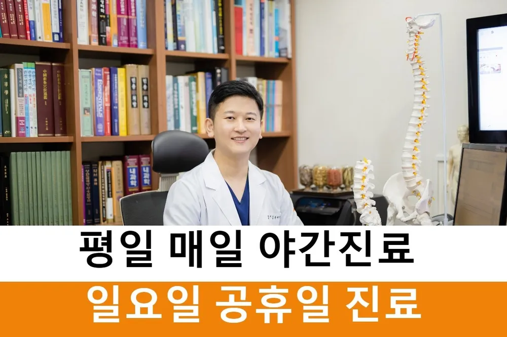 365스마일한의원 인천가정루원 대표 이미지