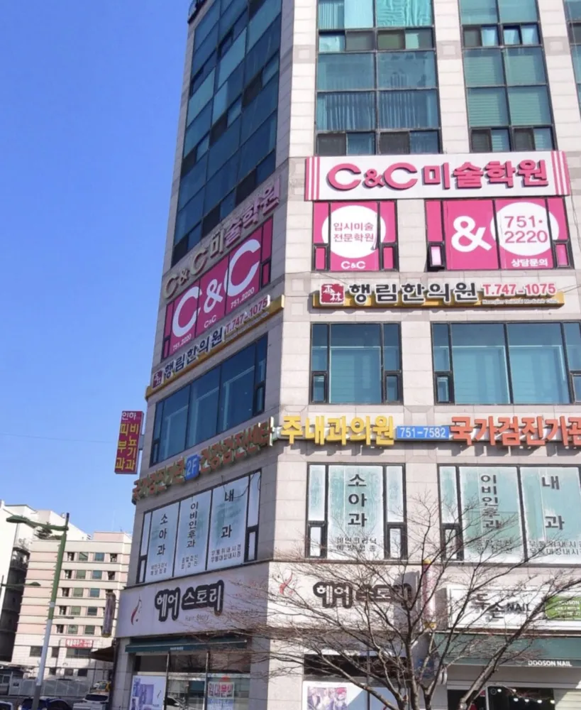 행림한의원 대표 이미지