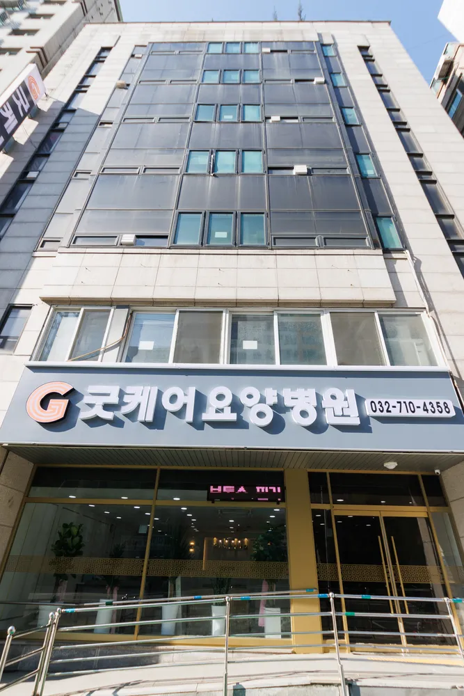 굿케어요양병원 대표 이미지