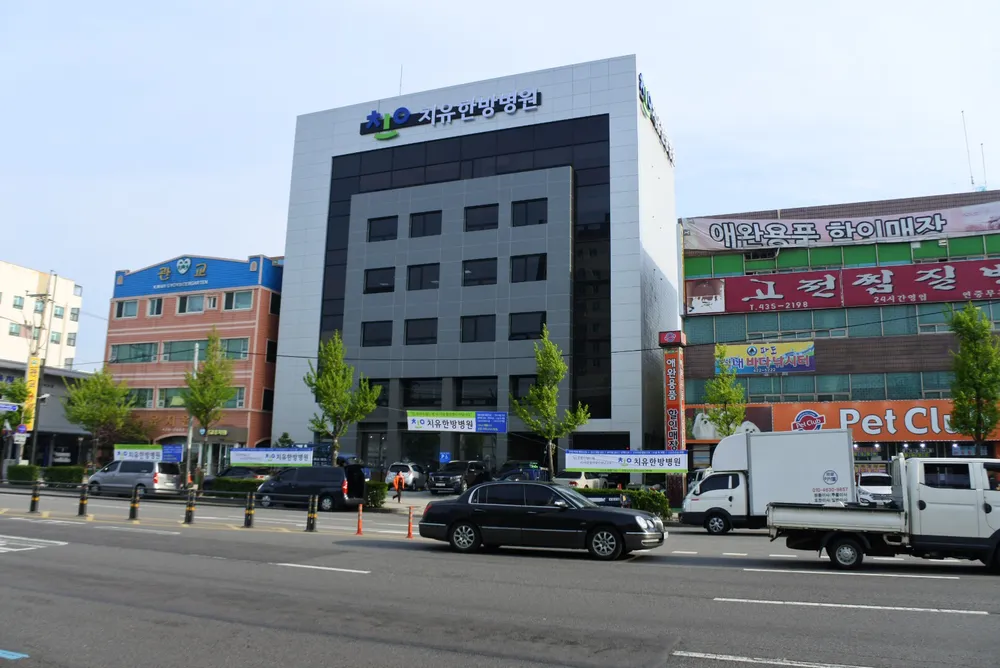 치유한방병원 대표 이미지
