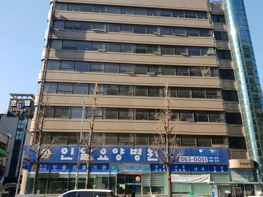 인일요양병원 대표 이미지