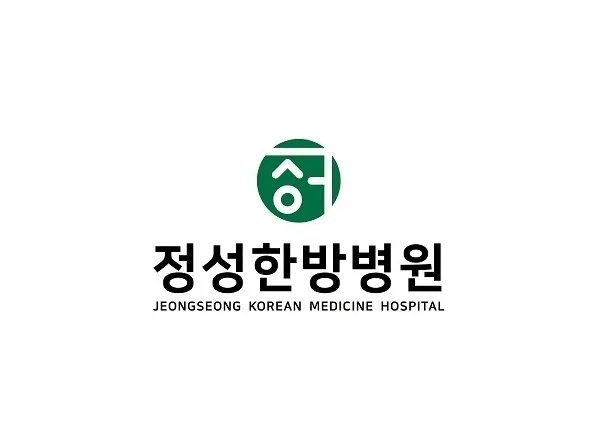 정성한방병원 대표 이미지