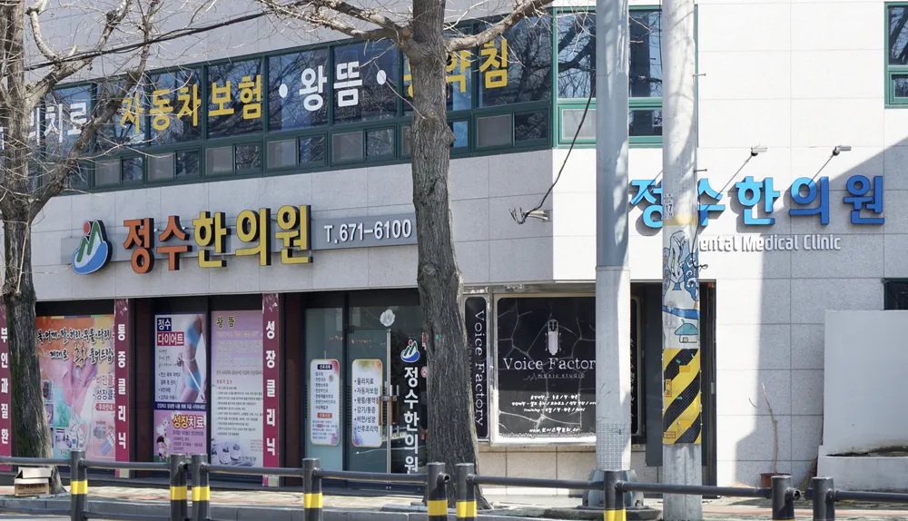 정수한의원 대표 이미지