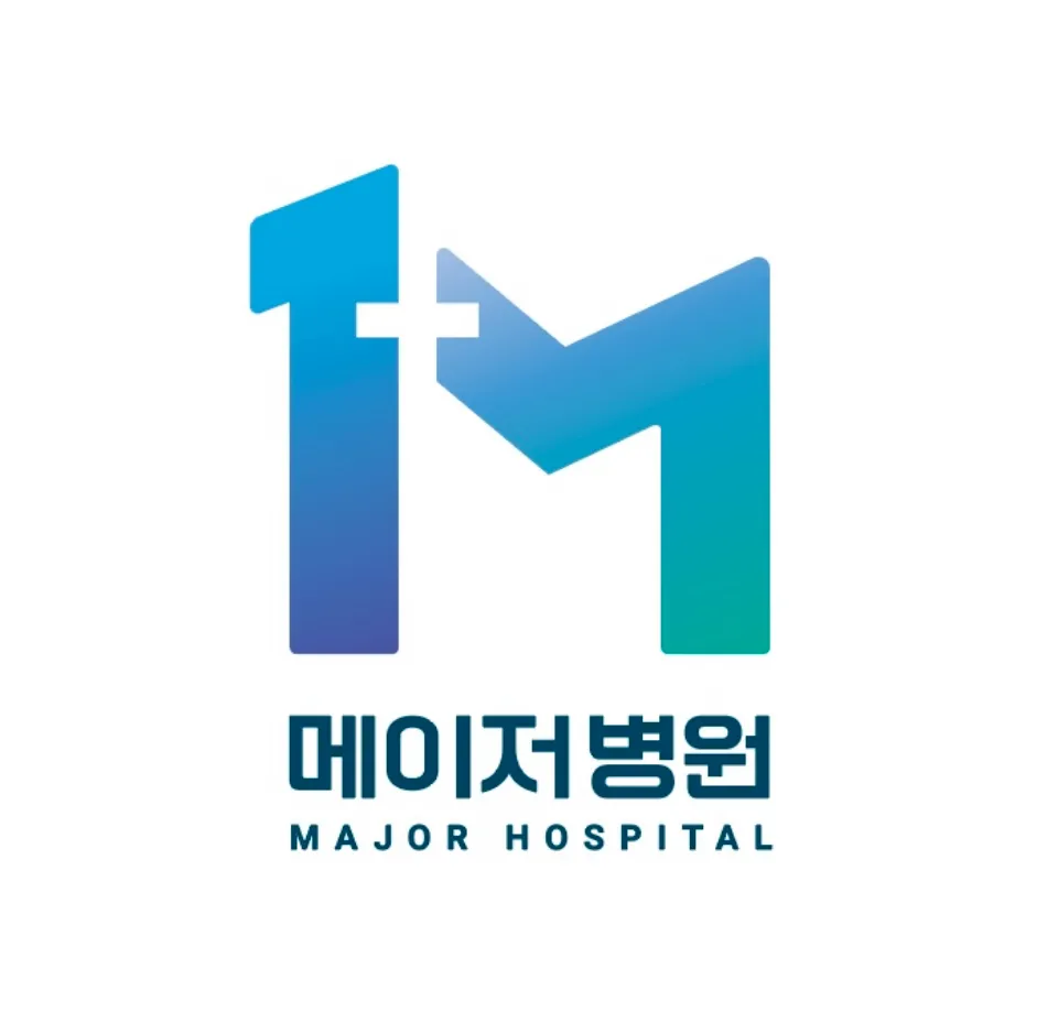 메이저병원 대표 이미지
