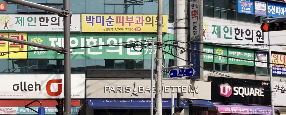 제인한의원 대표 이미지