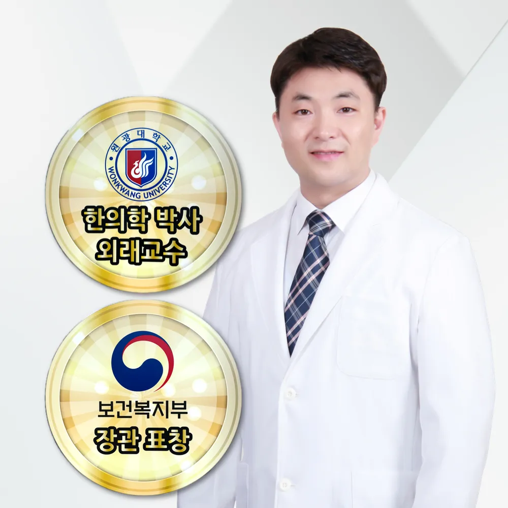 아이누리한의원 대표 이미지