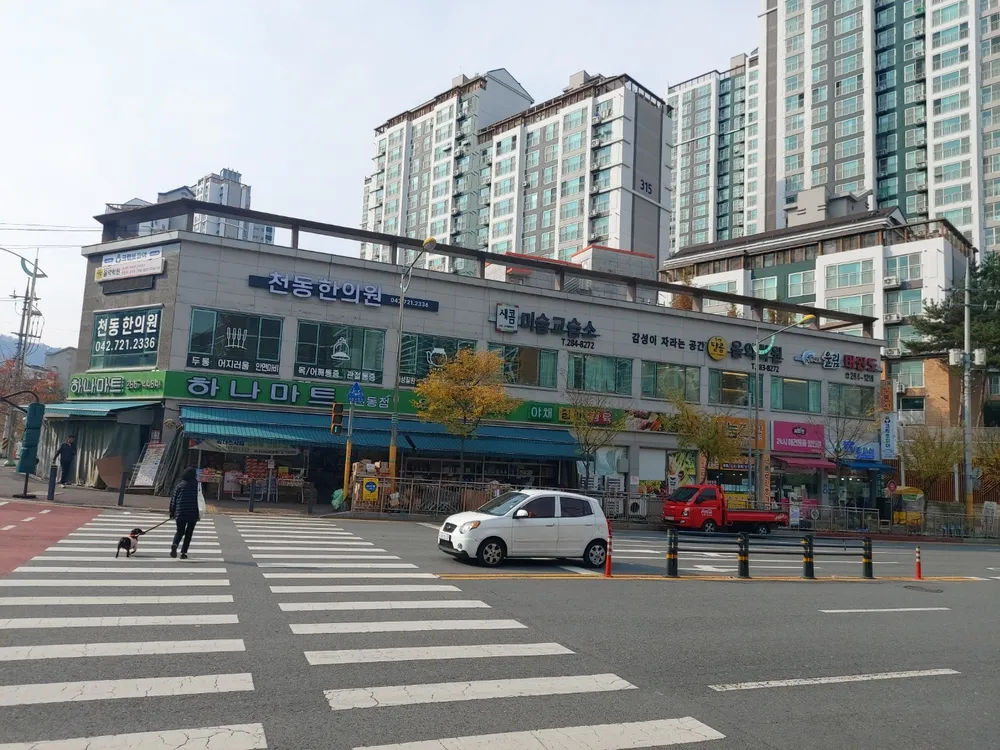 천동한의원 대표 이미지