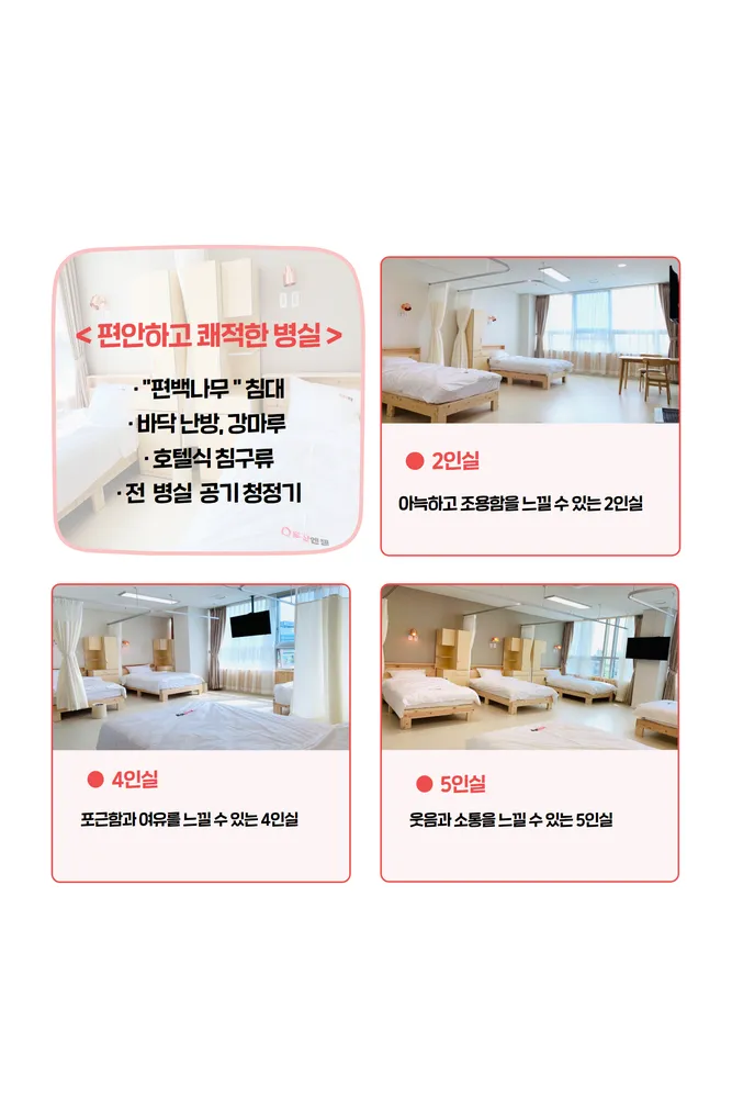 둔산엔젤요양병원 대표 이미지