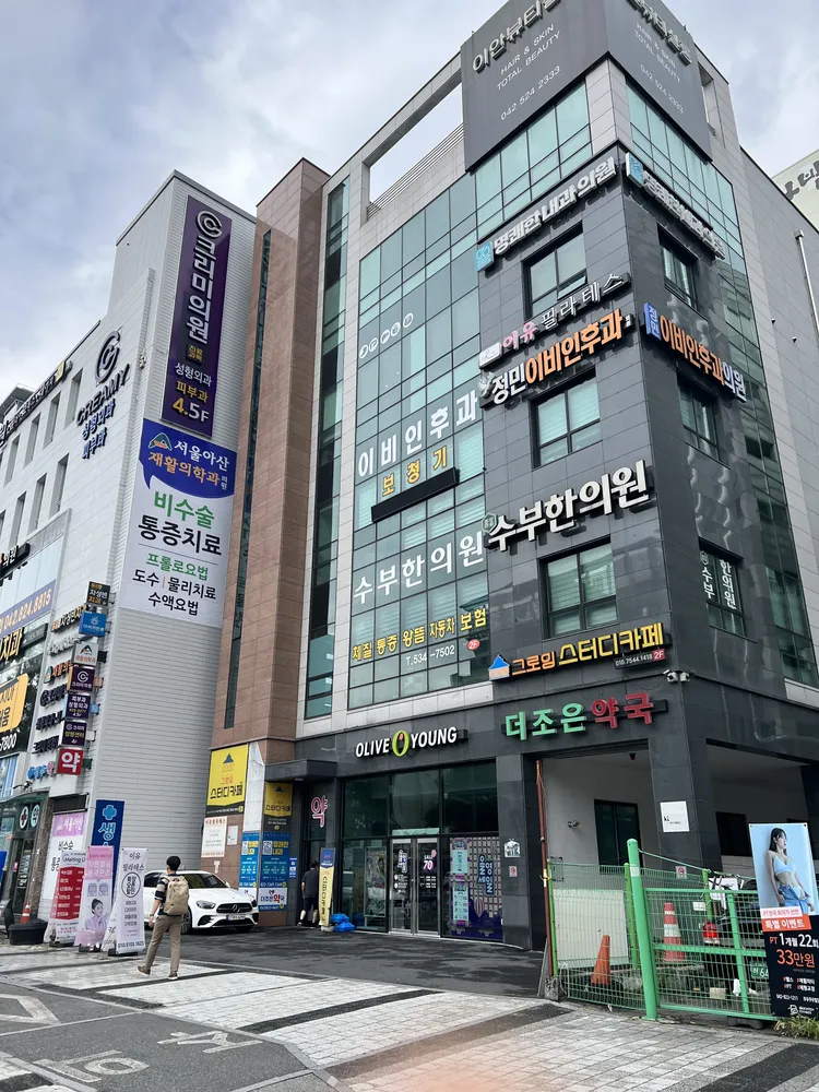 수부한의원 대표 이미지