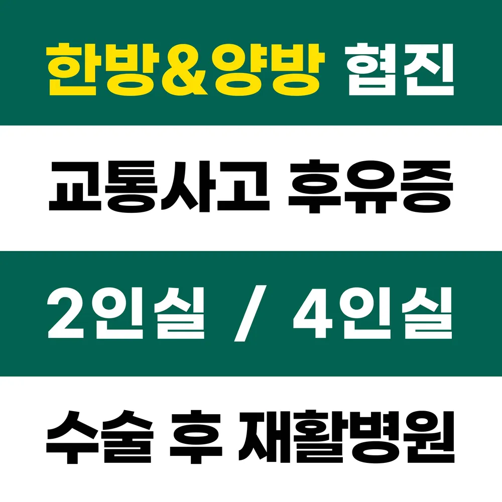오늘한방병원 대표 이미지