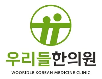 우리들한의원 대표 이미지