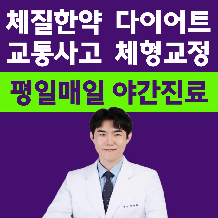 경희광교호수한의원 대표 이미지