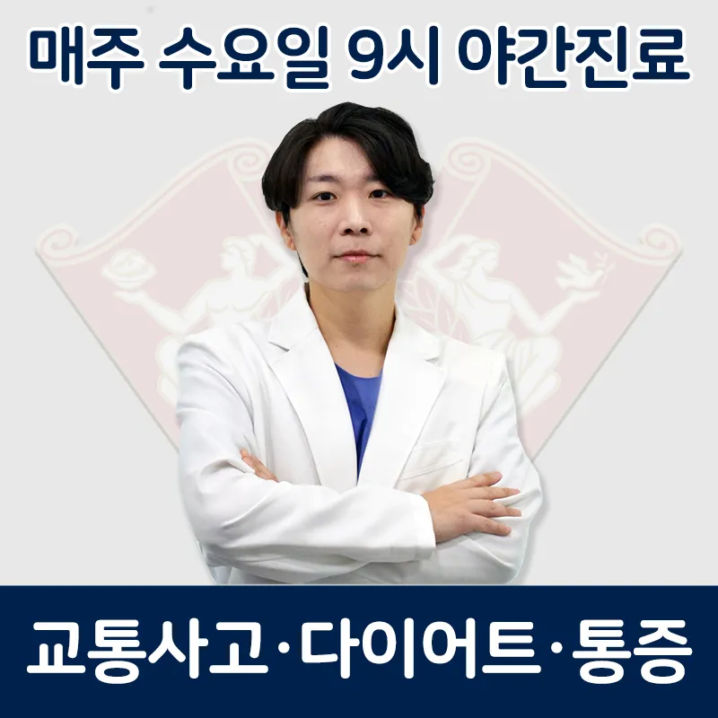 경희 인 다움 한의원 대표 이미지