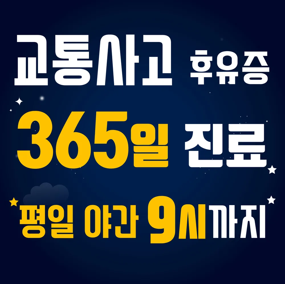 365바른몸한의원 대표 이미지