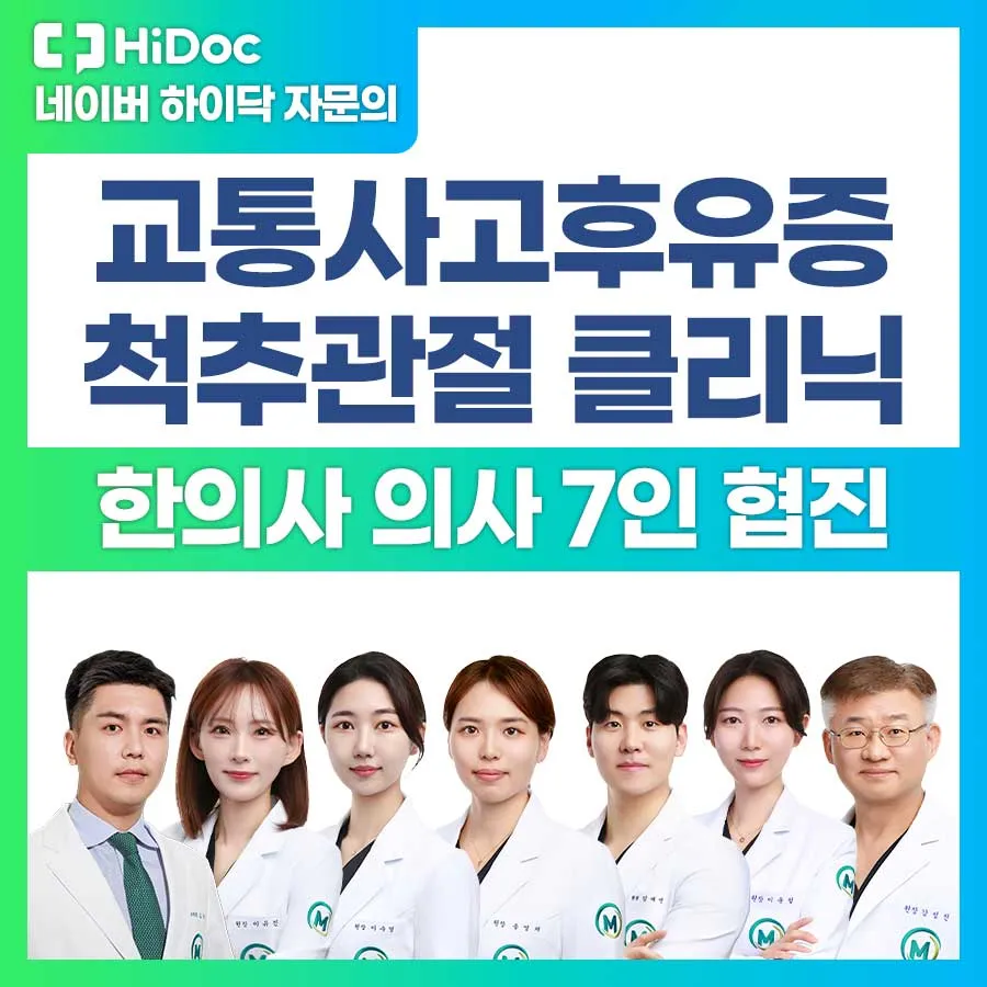 365매일한방병원 대표 이미지