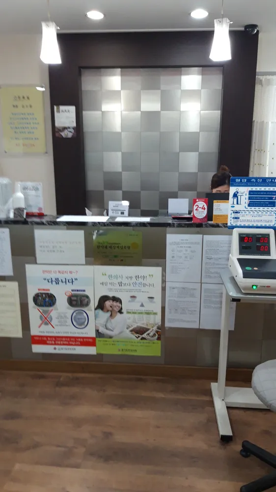 중산한의원 대표 이미지