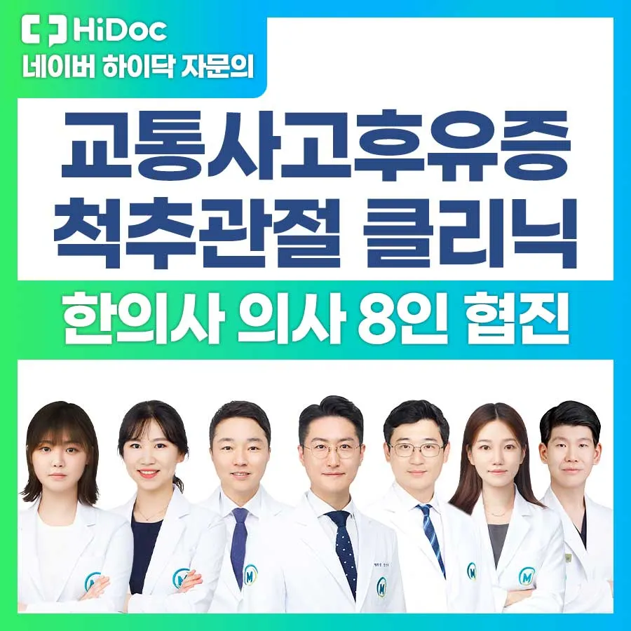 365매일한방병원 대표 이미지