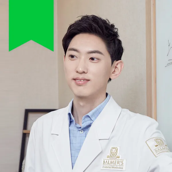 발머스한의원 안양 대표 이미지