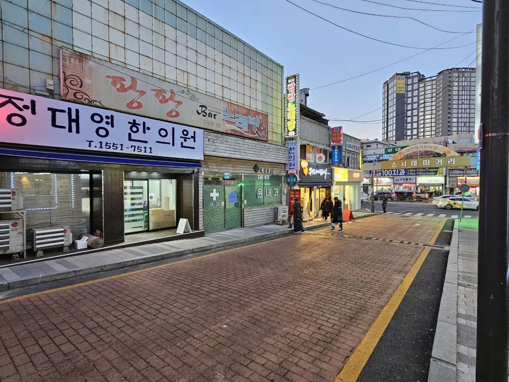 정대영한의원 대표 이미지
